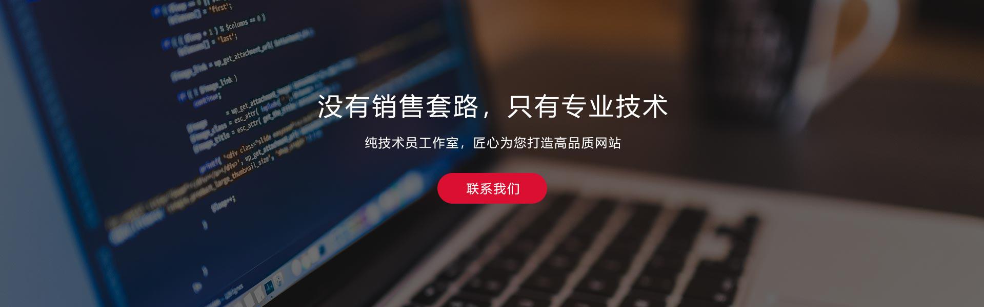 没有销售套路，只有专业技术